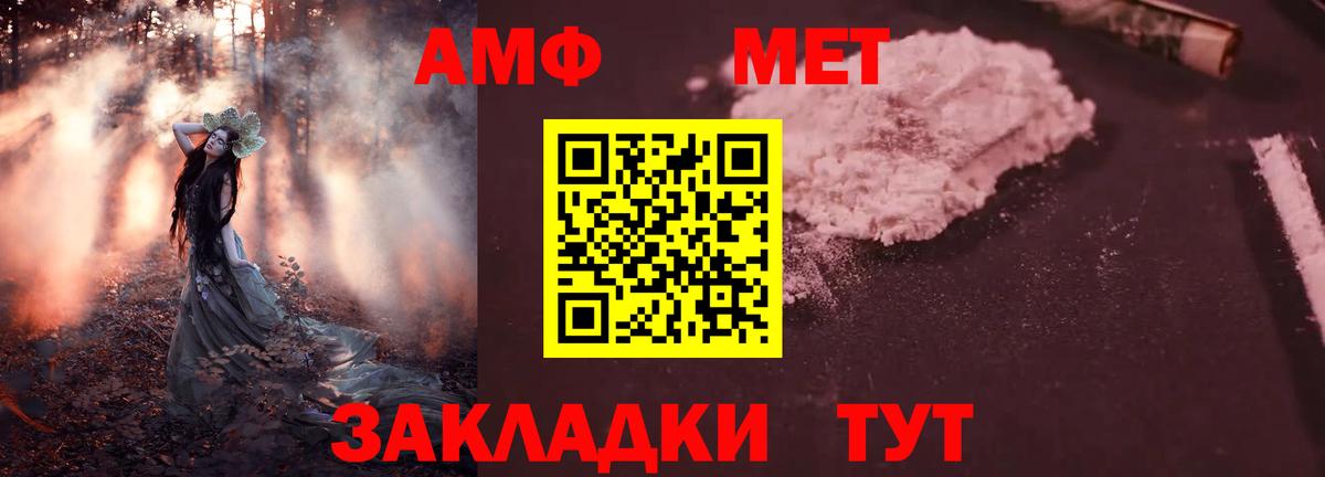 Амфетамин  АМФ  Москва  Вход с VPN  АМФ 97% 