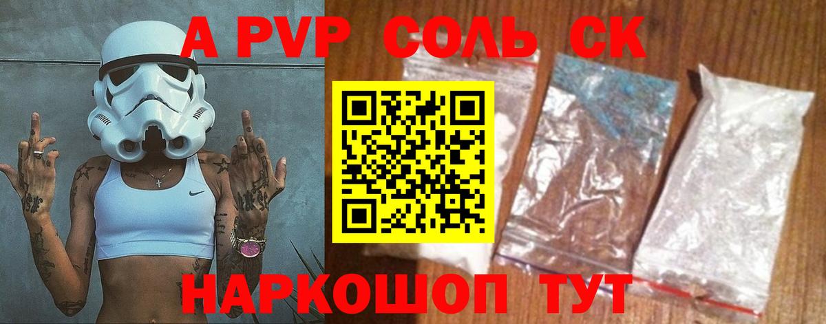 APVP VHQ  продажа наркотиков  A PVP крисы CK  Москва  Вход с VPN  Alfa_PVP VHQ 