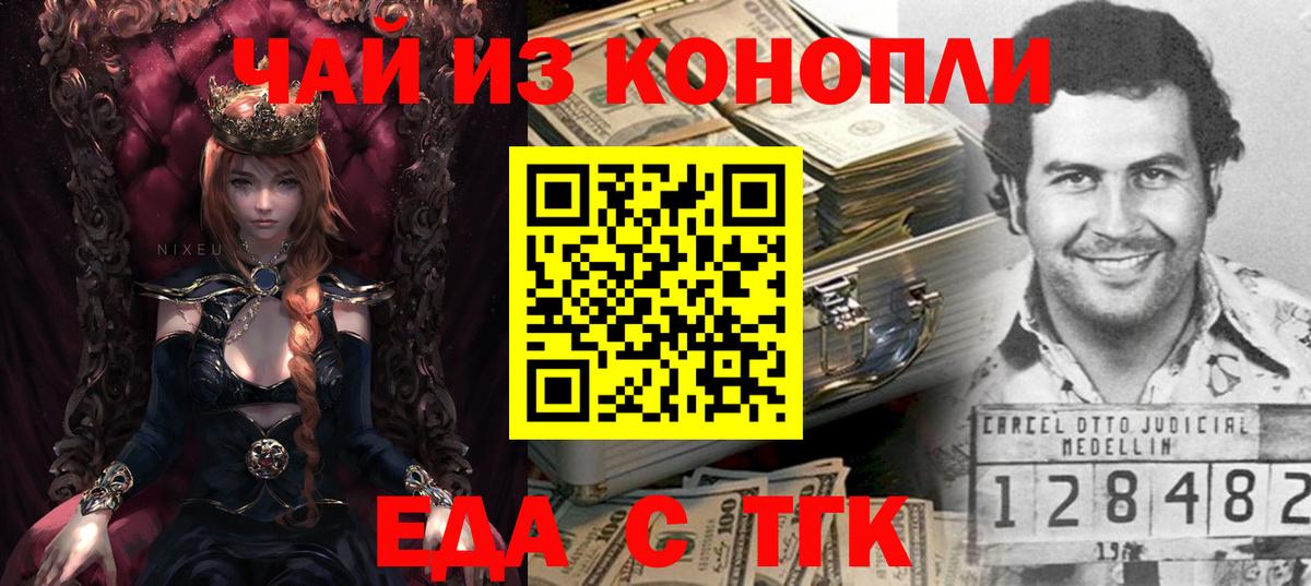Cannafood марихуана  Вход с VPN  Москва 