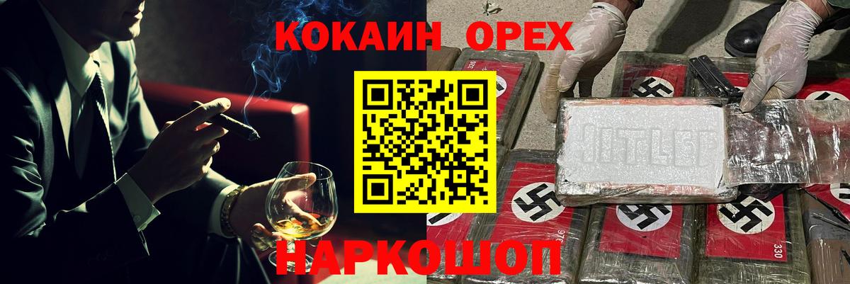 Москва  COCAIN Эквадор  Вход с VPN  Кокаин  Кокаин FishScale 