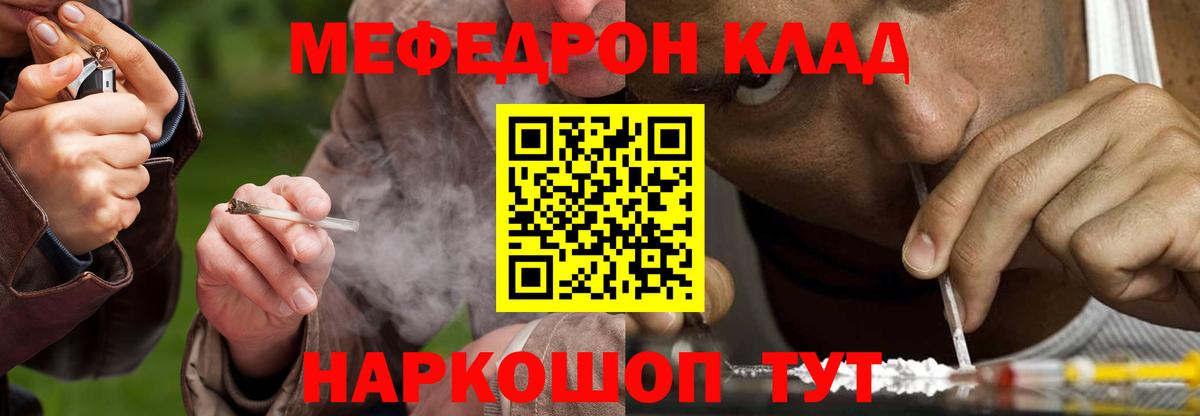 Меф мука Москва