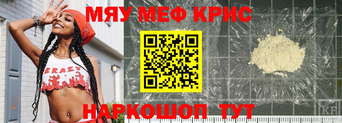 Мефедрон VHQ  Вход с VPN  купить наркотик  Мефедрон мука  Москва  Мефедрон 