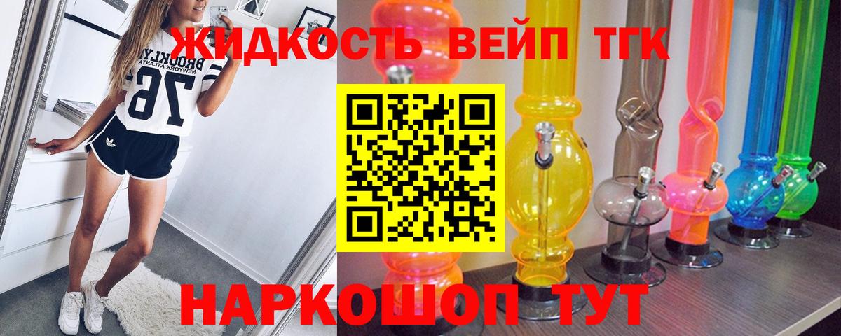 Дистиллят ТГК THC oil Москва
