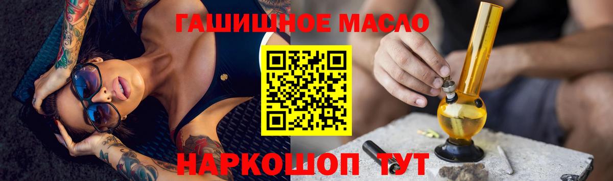 Москва  ТГК вейп с тгк  ТГК гашишное масло  даркнет сайт  Вход с VPN 