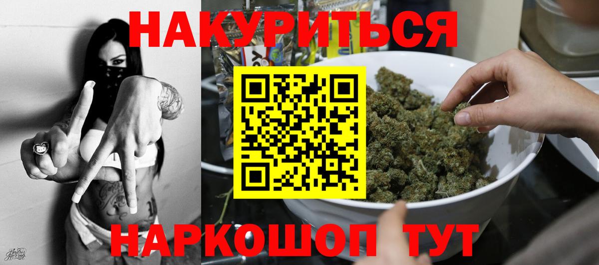 Марихуана LSD WEED Москва